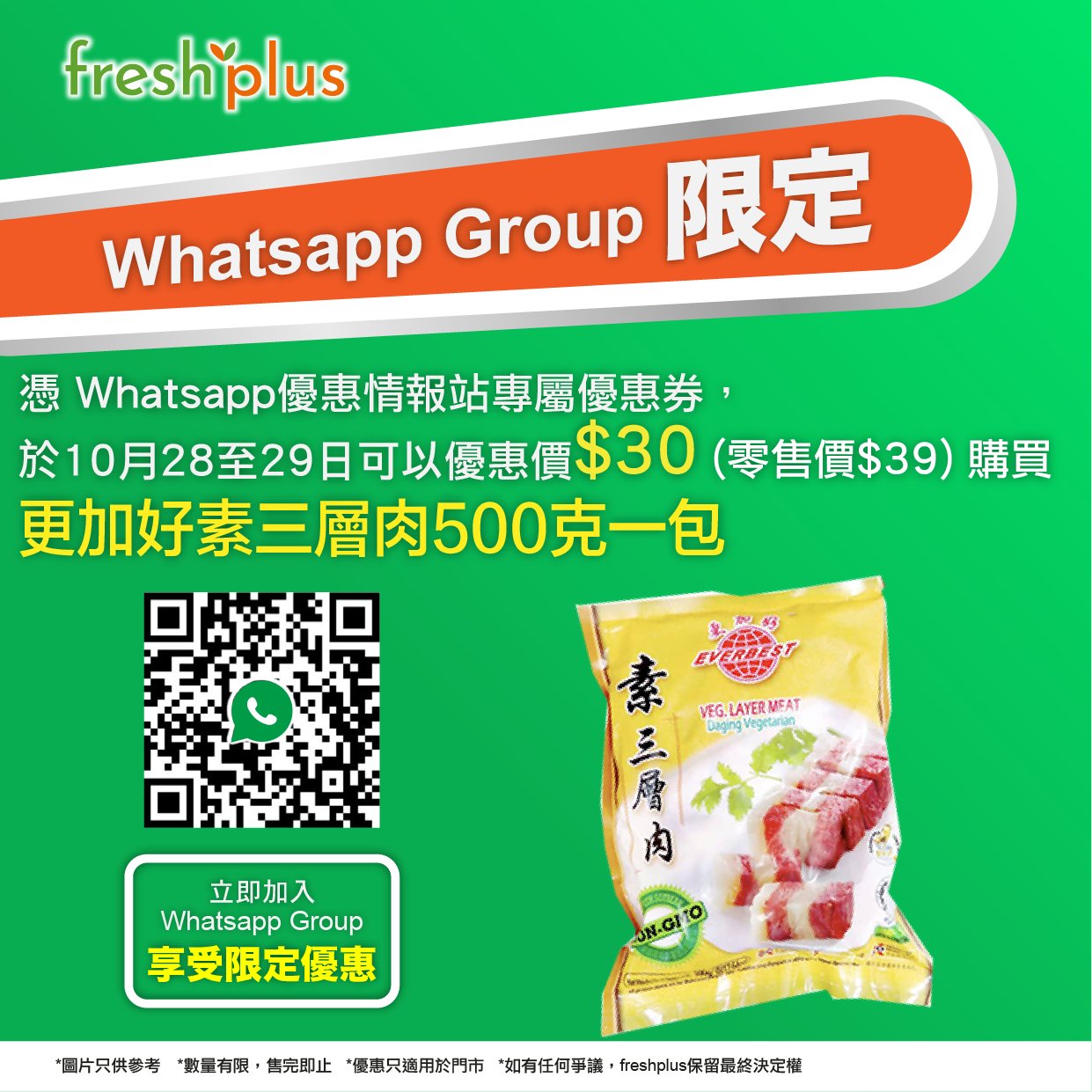 freshplus