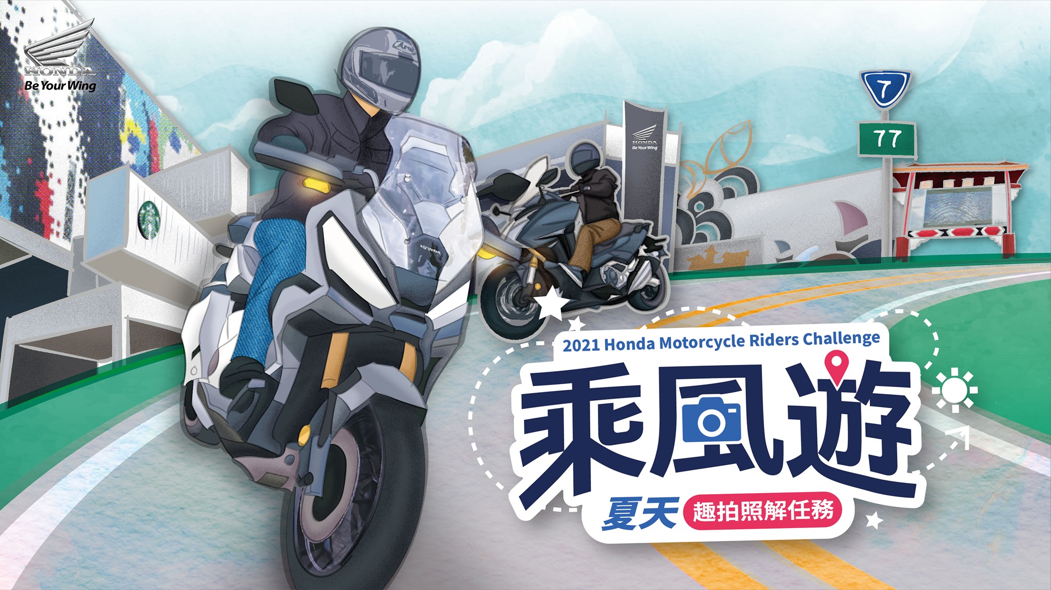 【2021 Honda Motorcycle Riders... - Honda Motorcycle Taiwan