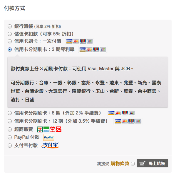 超商繳信用卡手續費離譜 超商繳卡費莫名多15元 Qmog Fi
