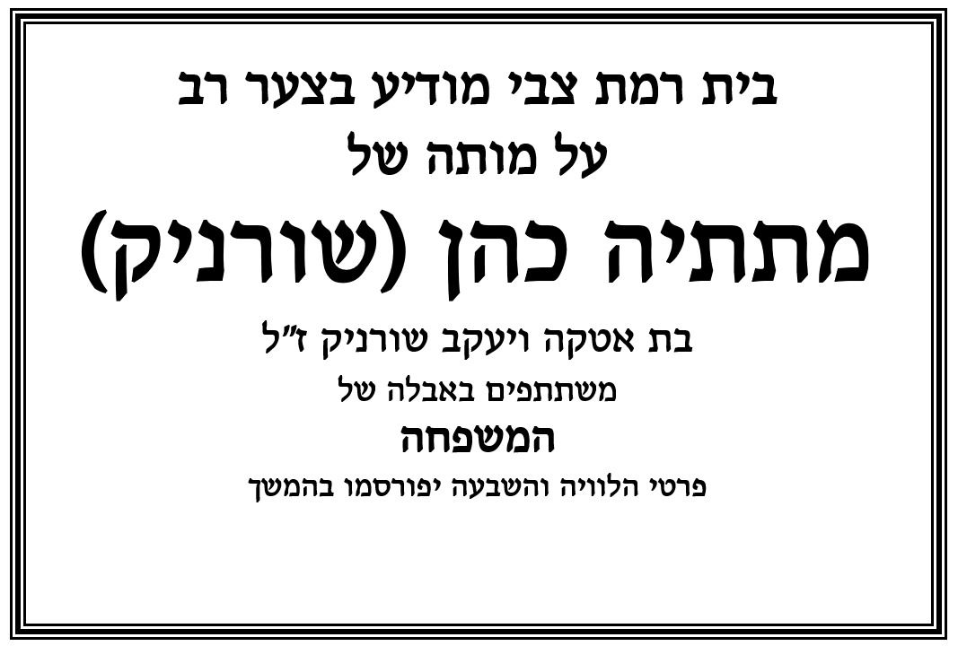 רמת צבי שלי - ‎רמת צבי שלי‎ is with Shmuel Shurnik and 3... | Facebook