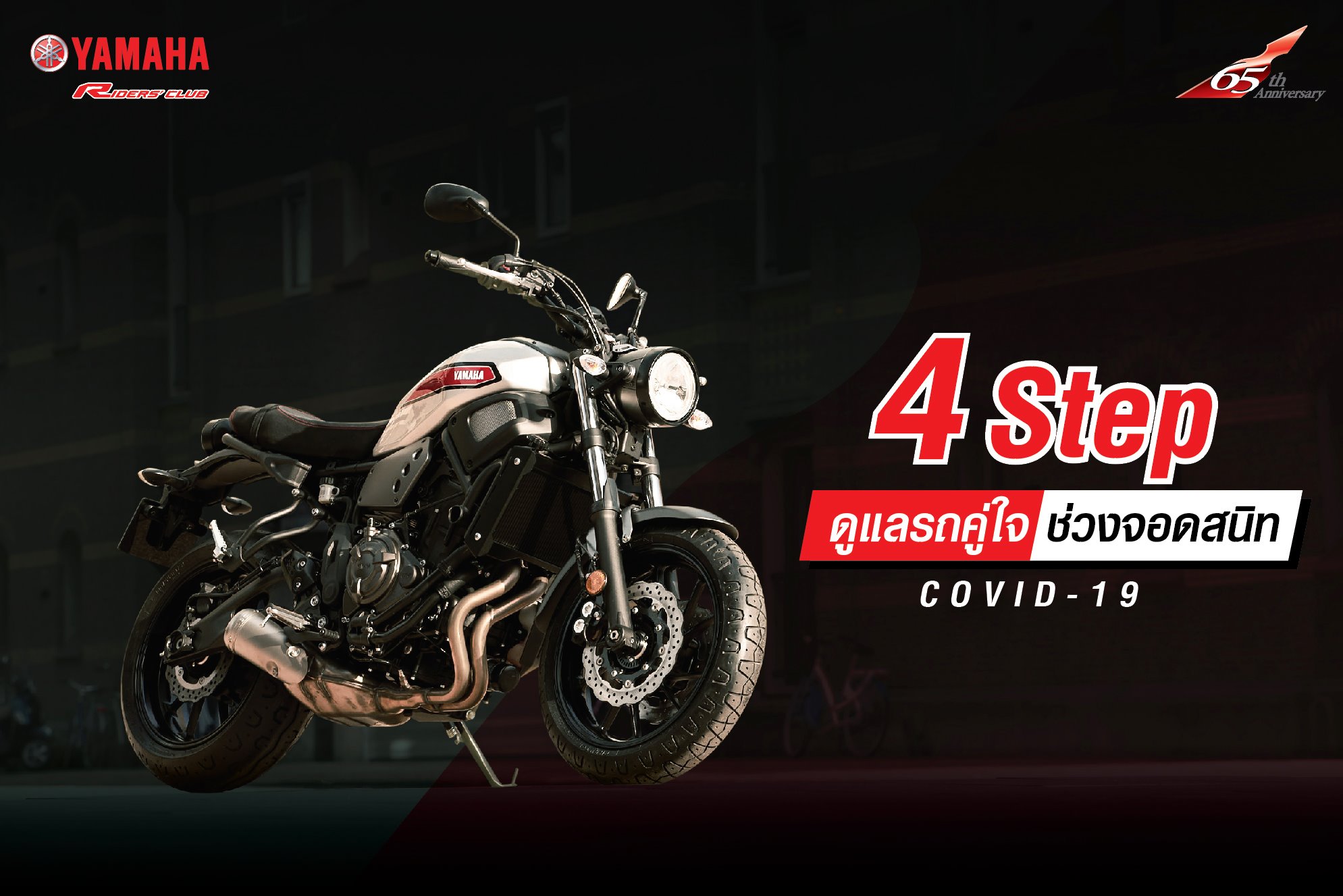 4... - Yamaha Riders club Ubon Ratchathani : KT Superbike