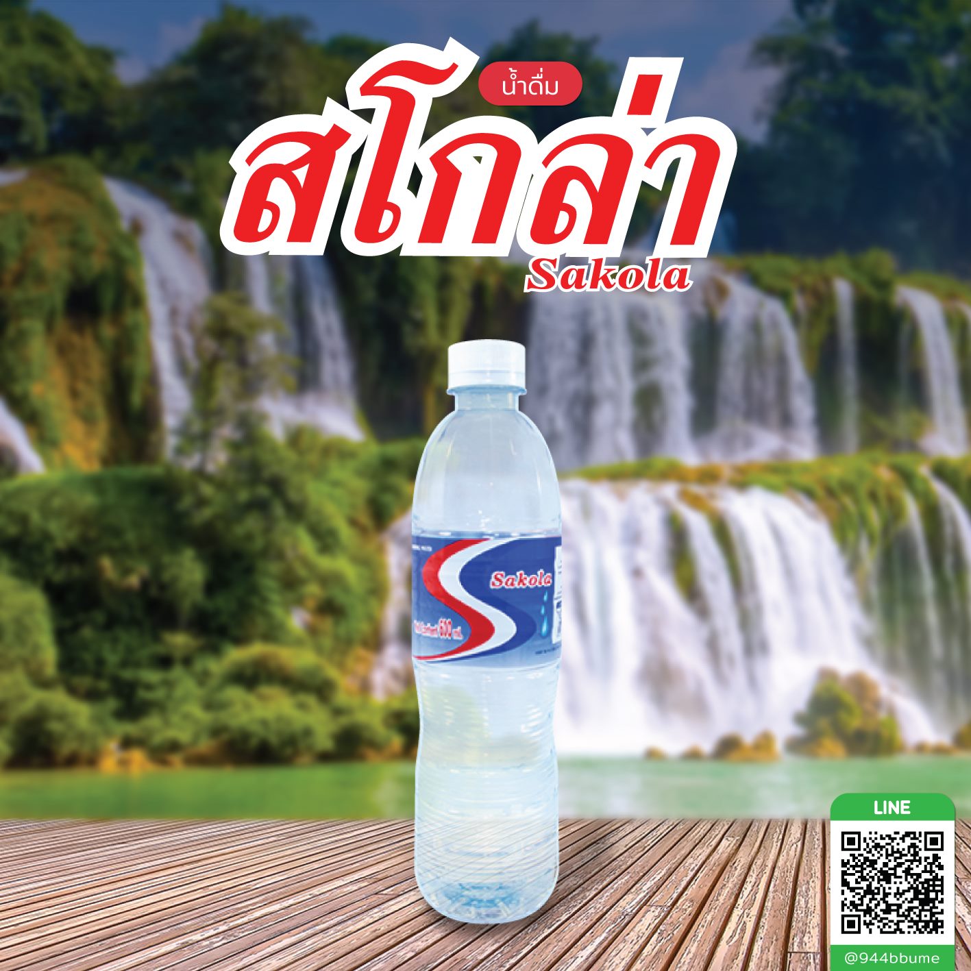 1. มาตราฐาน HACCP Certified (Hazard... - RC Cola Thailand | Facebook