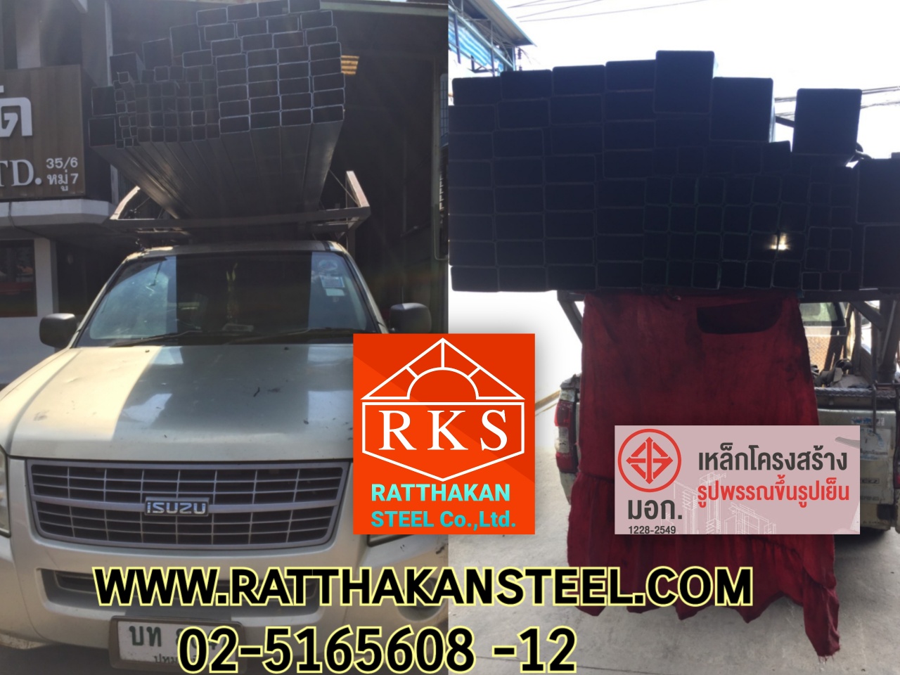 🙏ขอบพระคุณลูกค้า... - Ratthakan Steel Co.,ltd. (RKS.) | Facebook