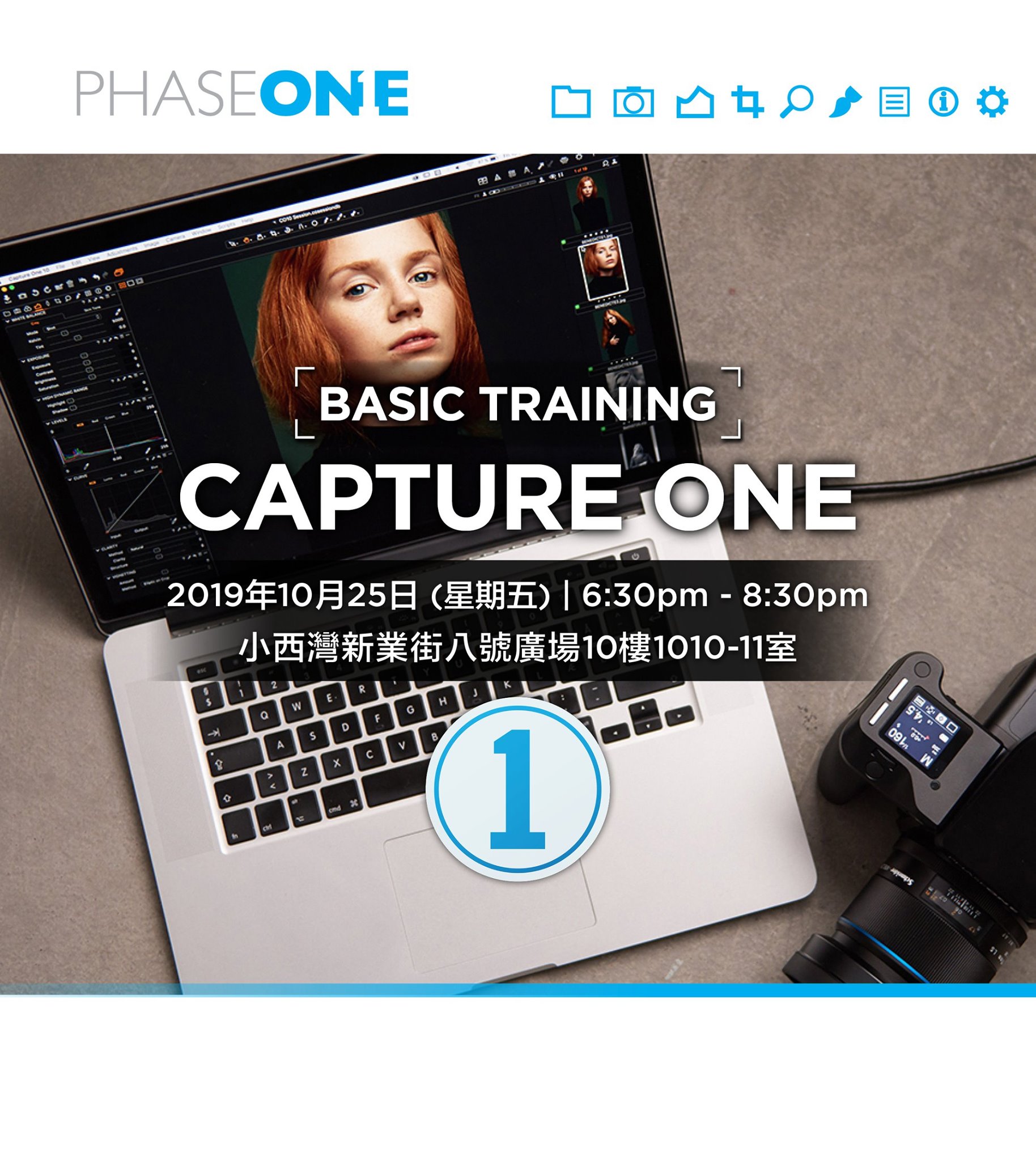 Chapter One - 【Capture One Basic Training】 這個課程由Capture... | Facebook