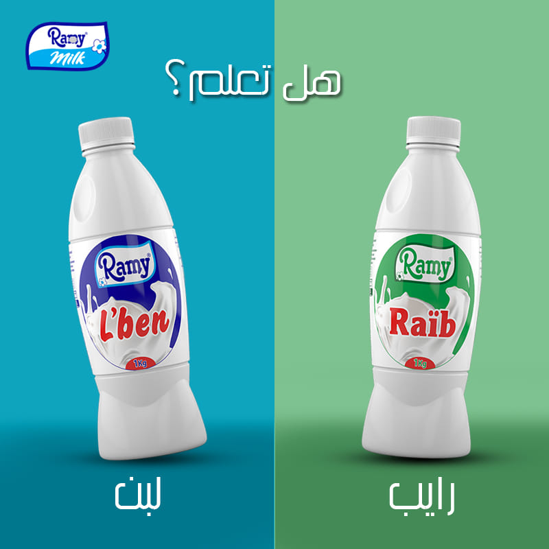 Ramy Milk - تعرفو الفرق بين الرايب و اللبن؟🤔 #اللبن...