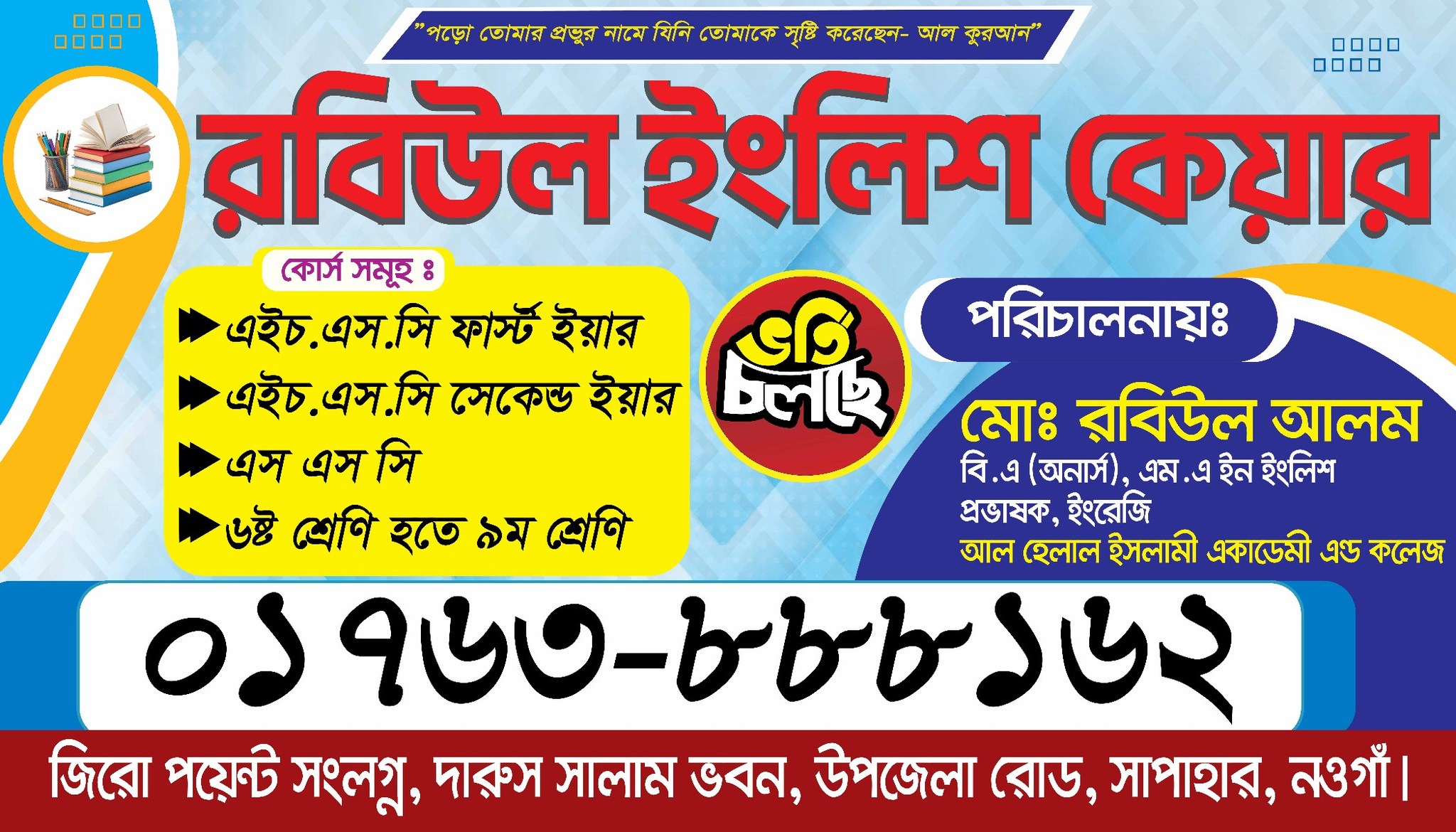 Md Robiul Alam
