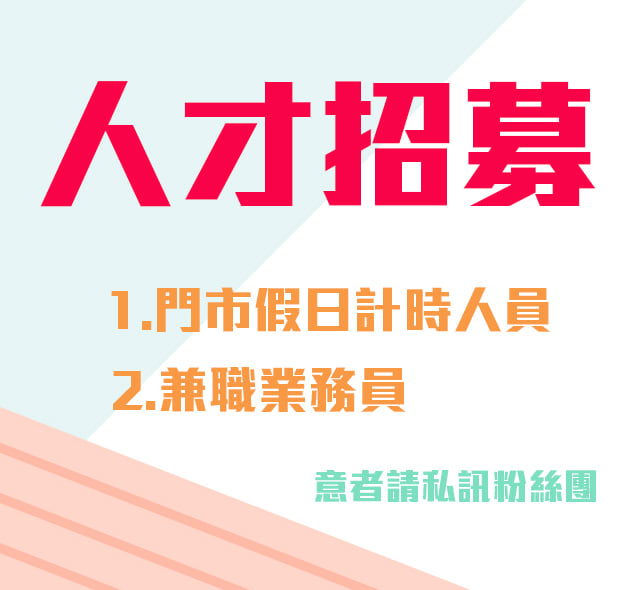 京采bao Mantou 京采包子人才招募中 土城門市假日計時人員工作時間 每周六日早上11點至晚上7點 預計 上班時段依營運狀況再行調整 工作地點 新北市土城區裕民路185巷32號1樓時薪 165 小時工作內容 產品銷售 環境維護