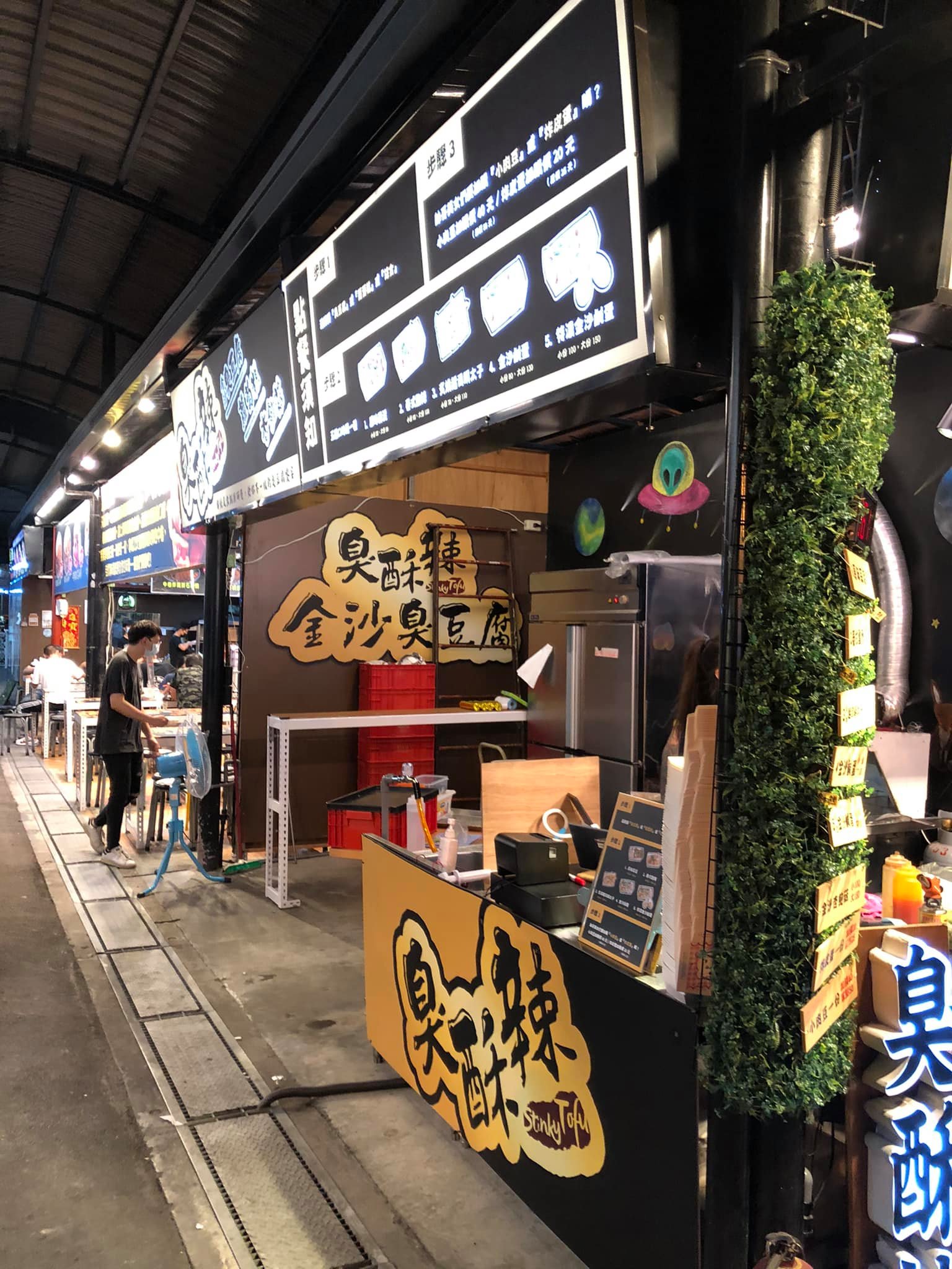 臭酥辣 首頁 Facebook