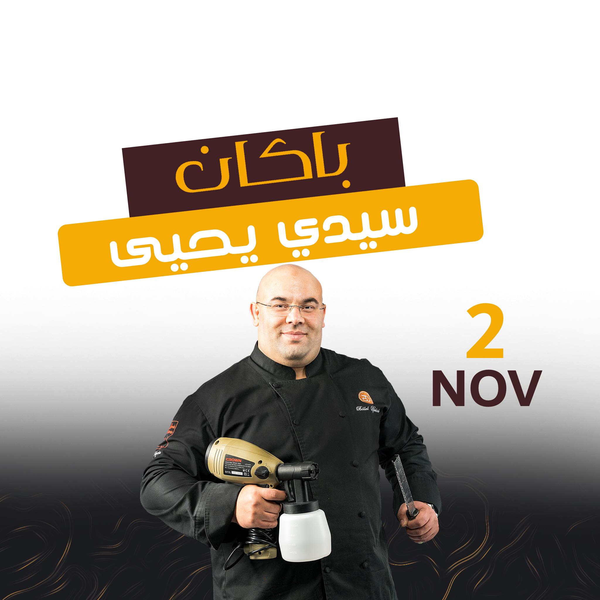 Pacane Alger | Kouba