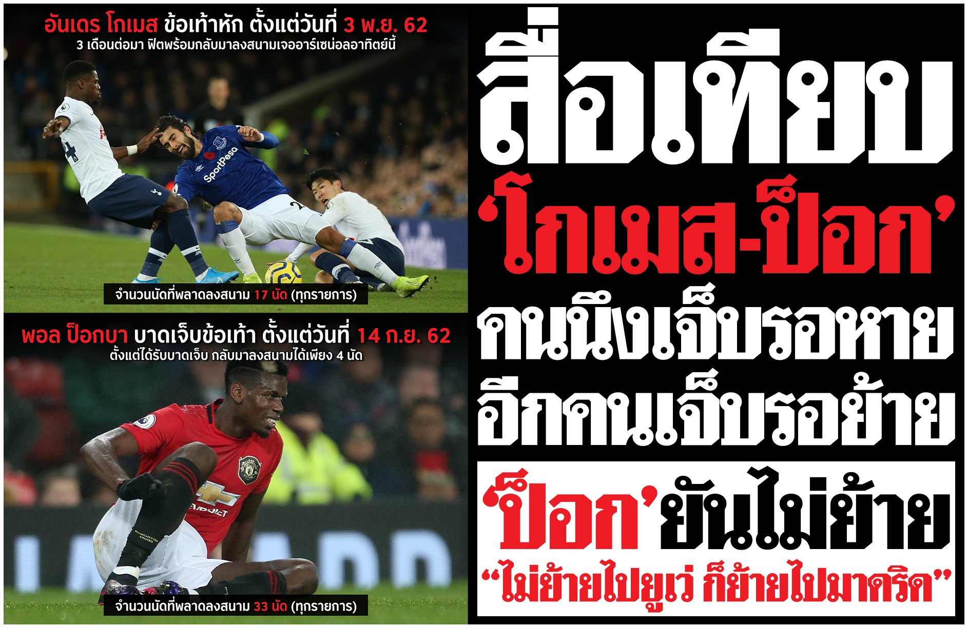 Devil Magazine - หายก่อนไม่รอละนะ 😅 Twitter : @devilmag_th... | Facebook