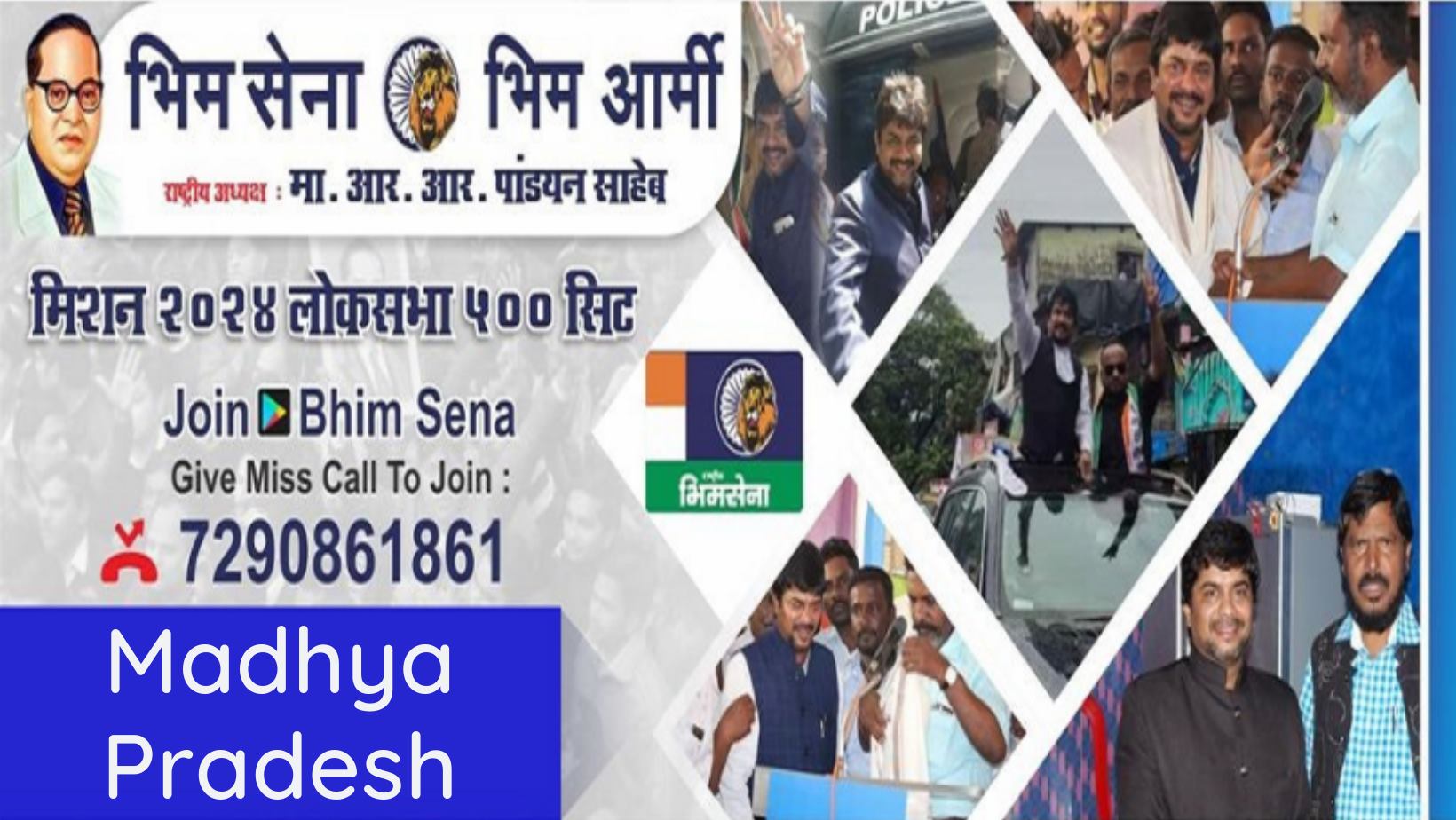 Bhim Sena Bhim Army Mumbai - #caution #logo #registered #registeredlogo ...
