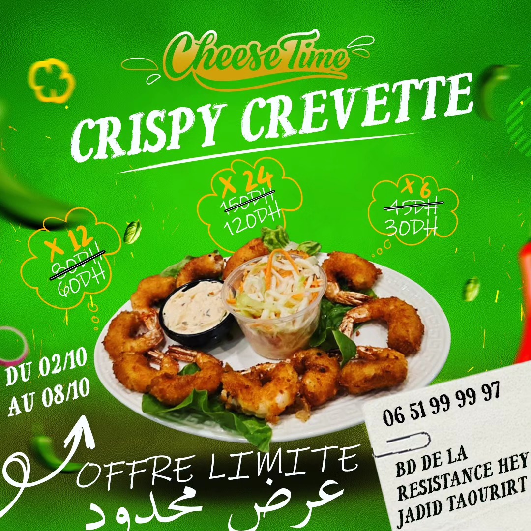 Cheese Time | Taourirt