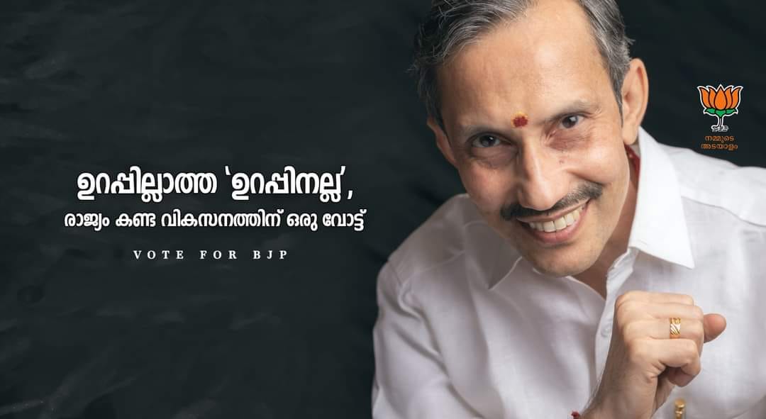 M T Ramesh