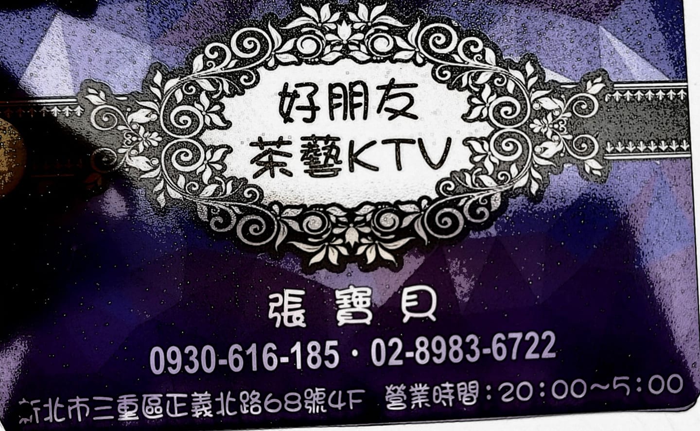 天台十樓888茶藝 首页 Facebook