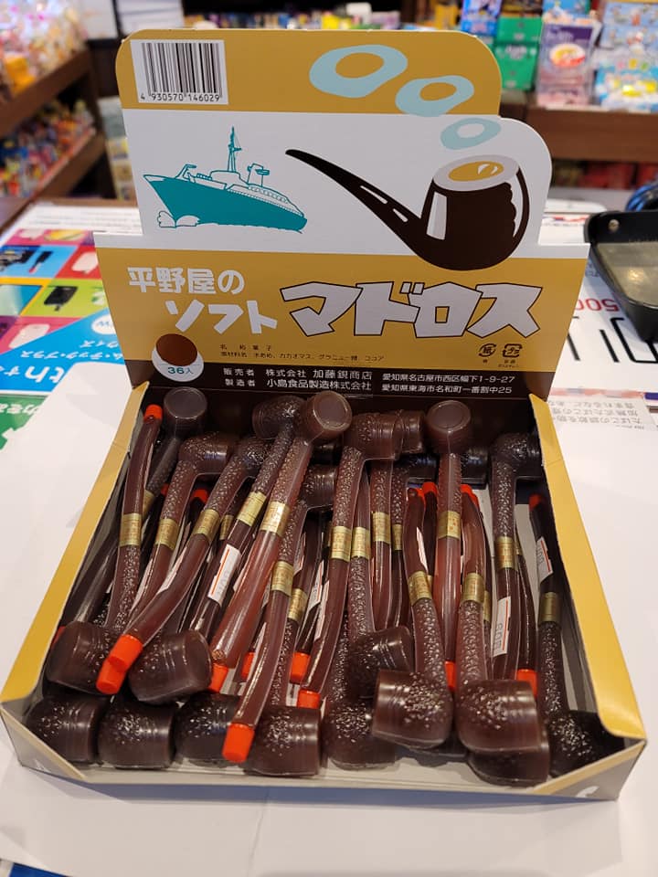 マドロス」入荷 この商品を見て 「懐かしい」 「中身はなんですか
