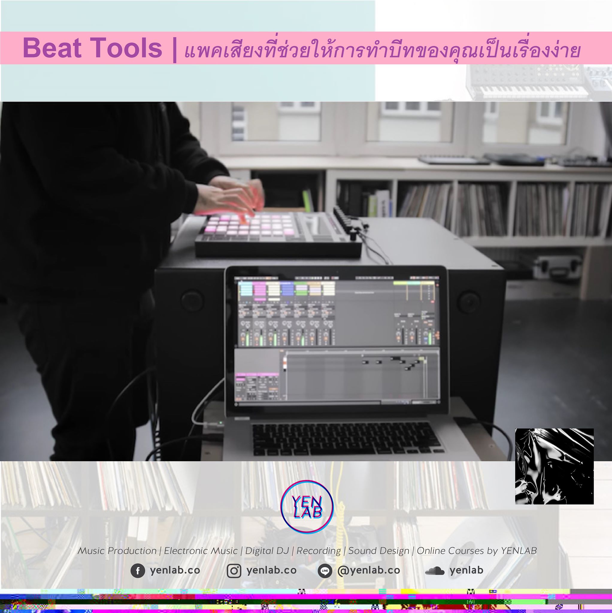 YenLab - 🎛 Beat Tools | แพคเสียงที่ช่วยให้การทำบีทของคุณเป็นเรื่องง่าย ...