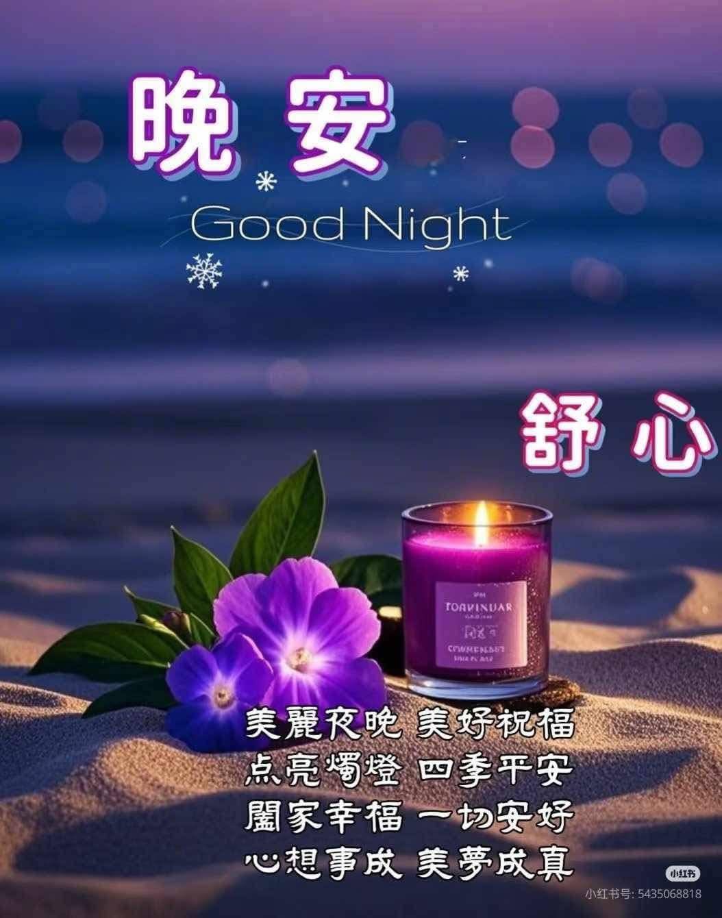 早安吉祥如意花语图 | Facebook