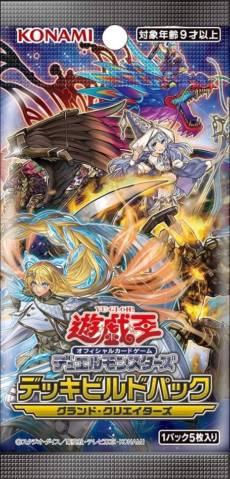 yugioh legendary decks ii 2024 Legendary Decks II