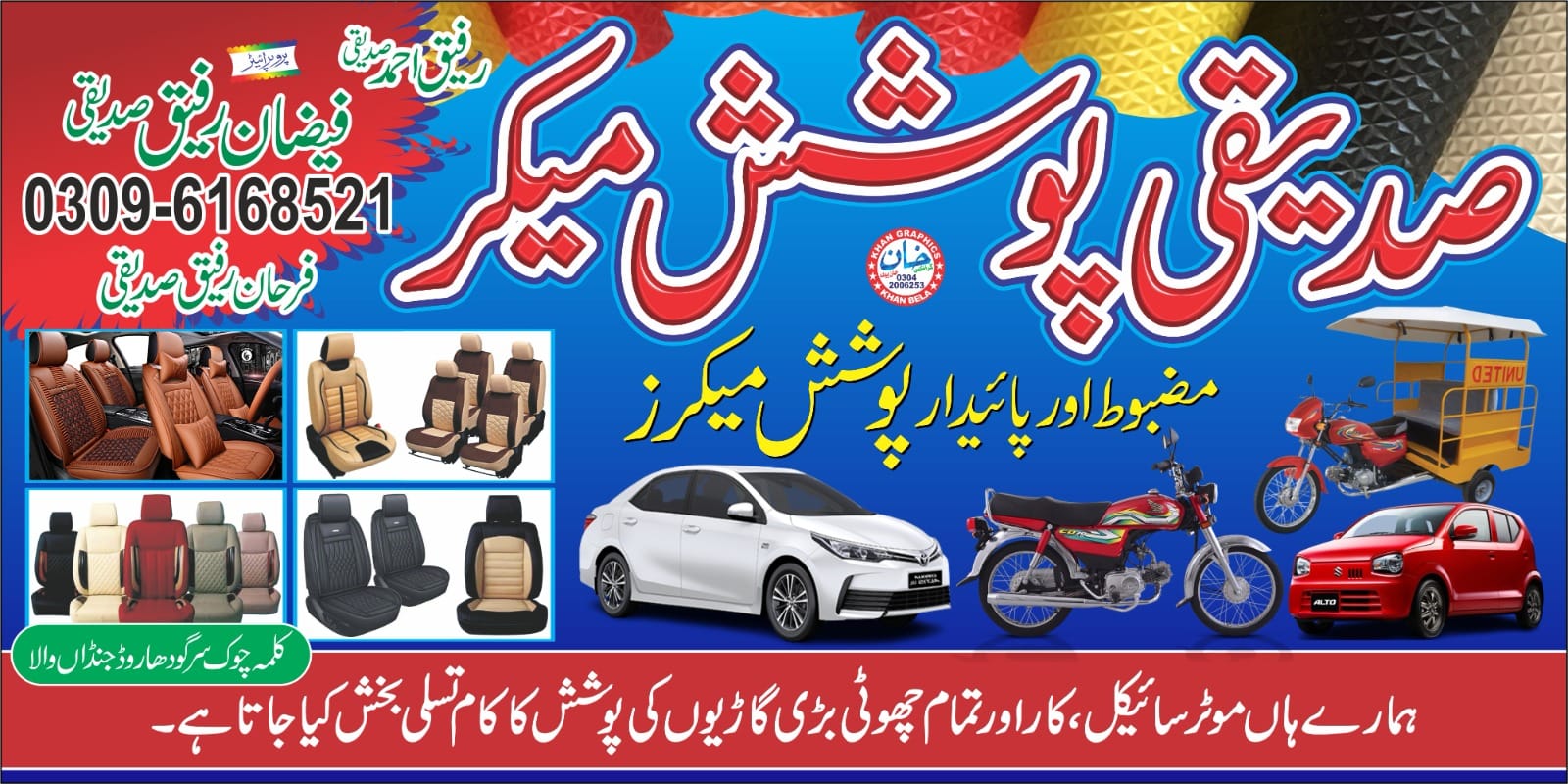 Faizan Rafique Siddiqui