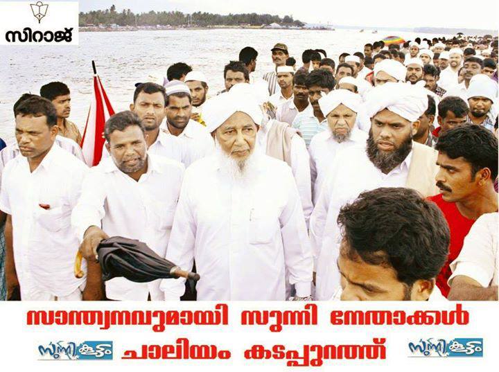 M Sadiq - കടലാക്രമണം ദുരിതം വിതച്ച ചാലിയം തീരത്ത് സാന്ത്വനമായി സുന്ന ...