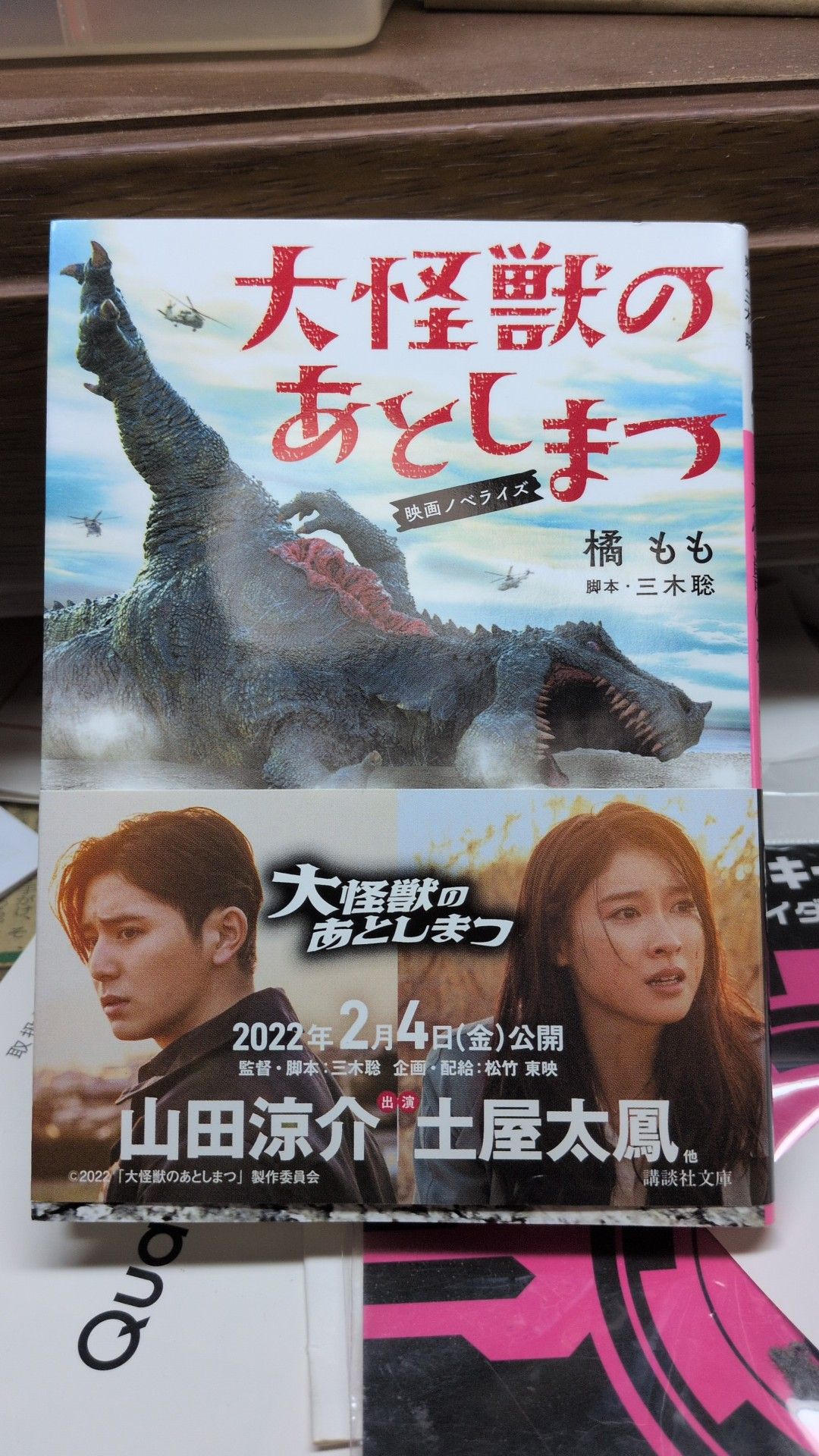 三大怪獣 地球最大の決戦/Ghidrah the Three-Headed Monster ポスター