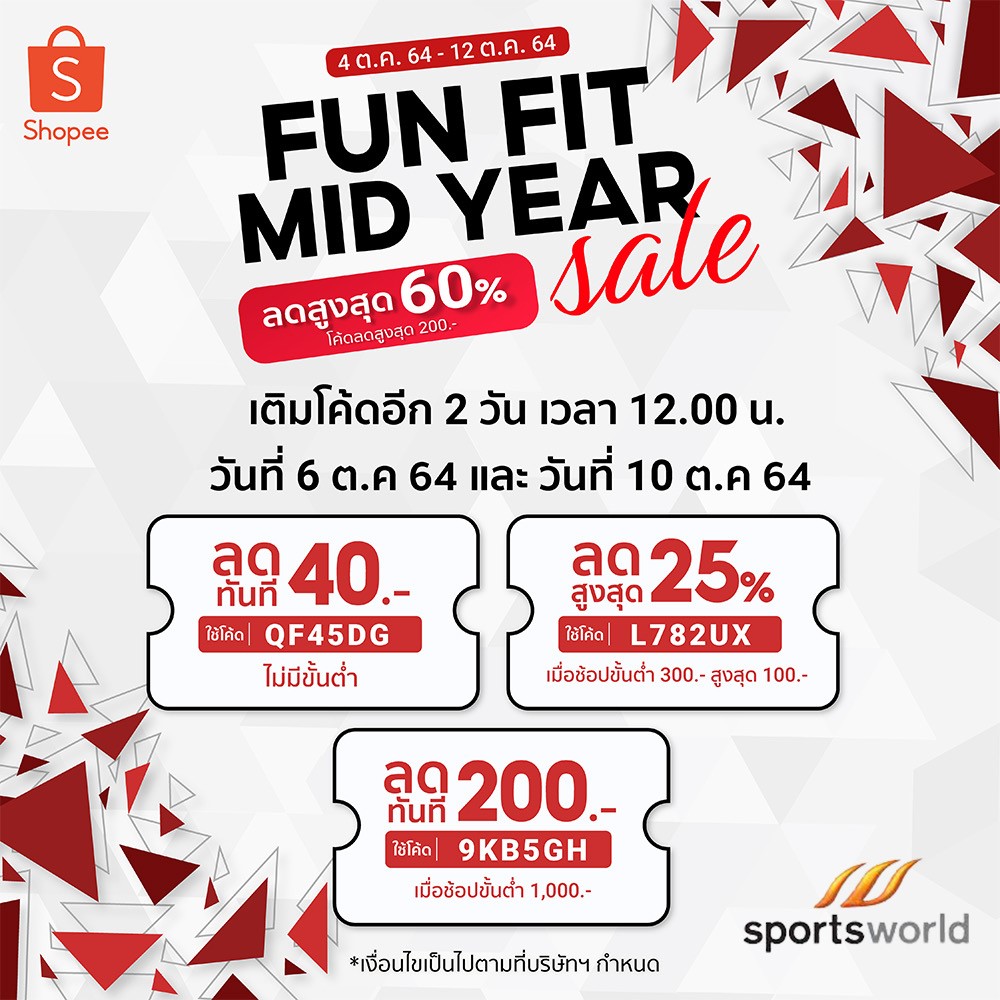Sportsworld X Shopee: Fun Fit Mid... - Sportsworld Thailand | Facebook