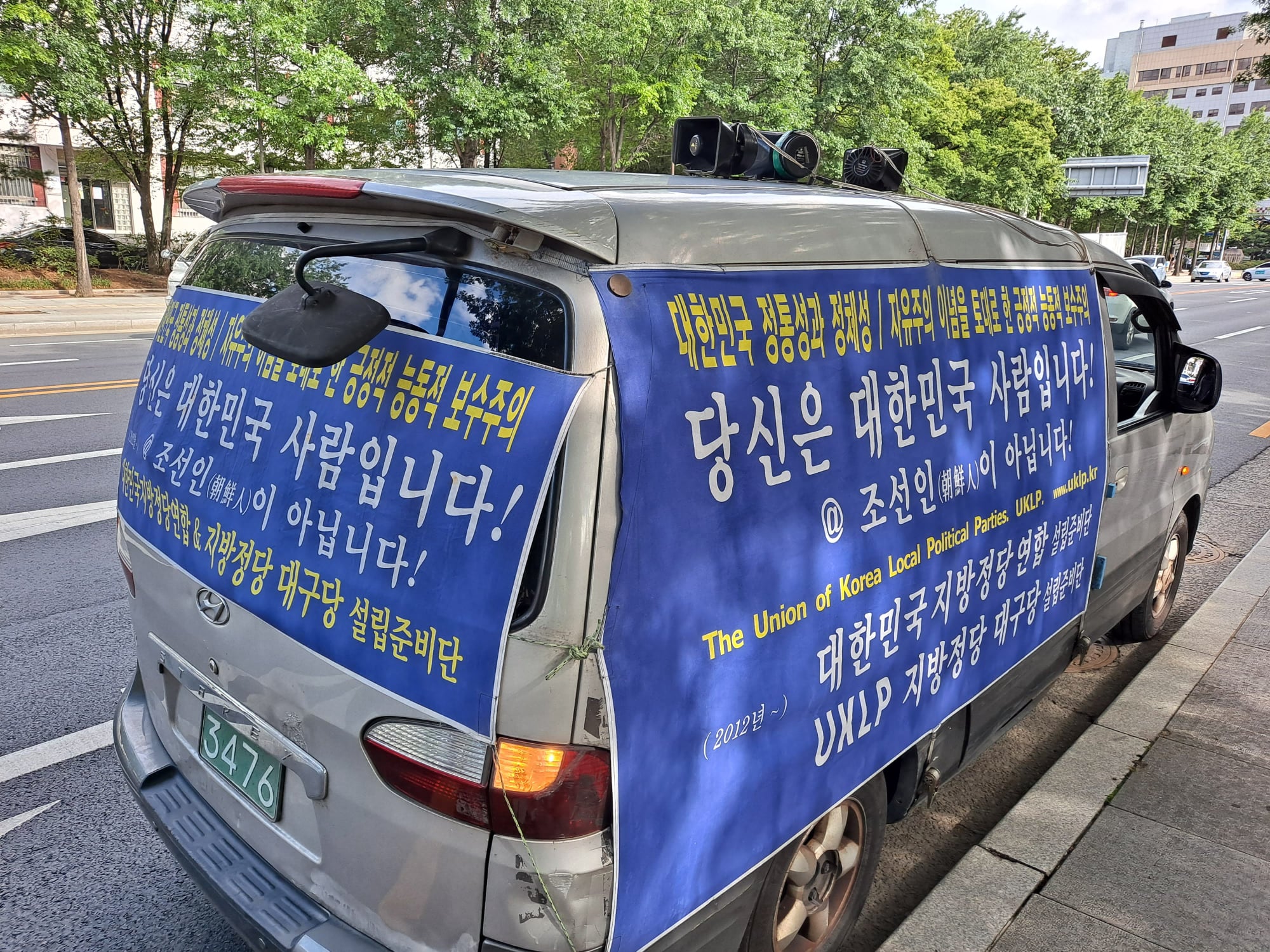 대한민국지방정당연합 - 2020년 7월 15일, 18일, 19일 (매주 - 수, 토, 일) (2012년... | Facebook
