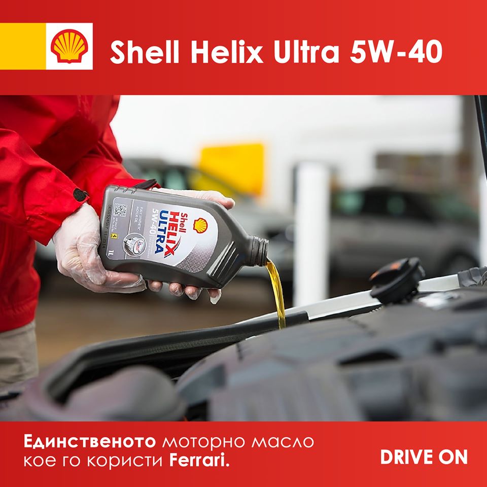 Shell Helix Ultra 5W-40 ... - Алфа Ауто - Alfa Auto | Facebook