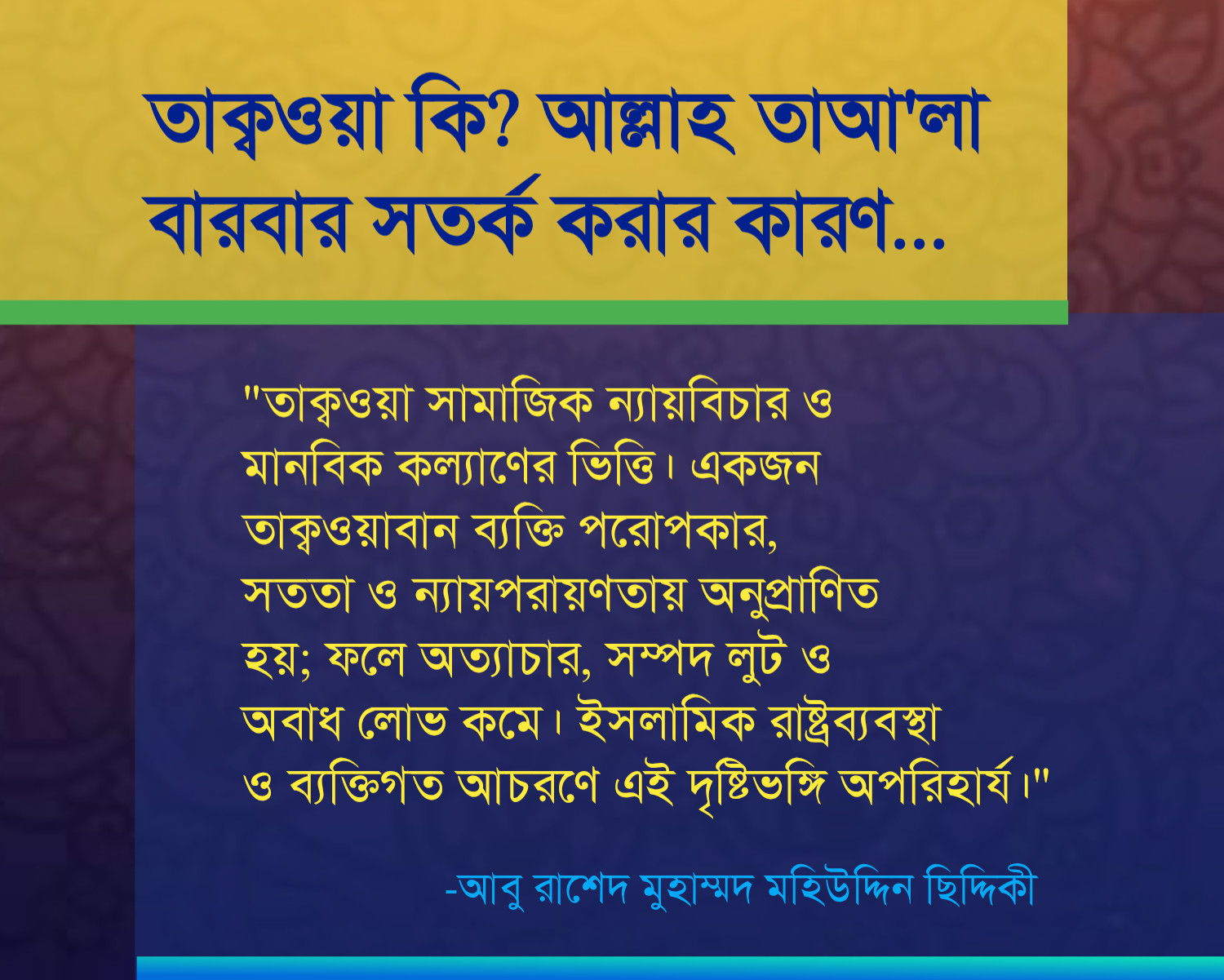 Abu Rashed Md. Mohiuddin