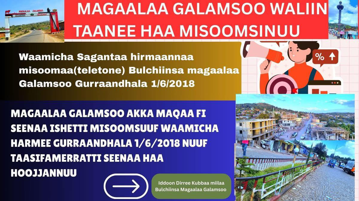 Dheeraa Magaalaa Galamso