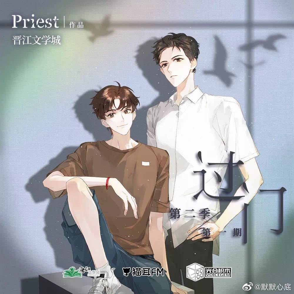 El Rincón de Priest P大
