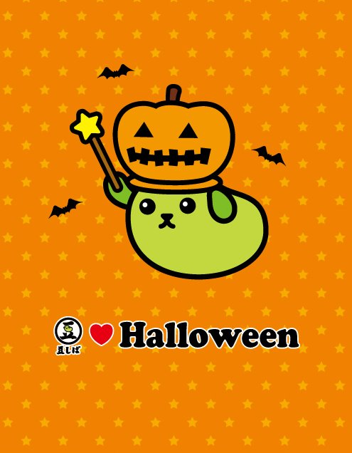豆しば - もうすぐ、ハロウィン。 豆しば公式サイトのTOPページには