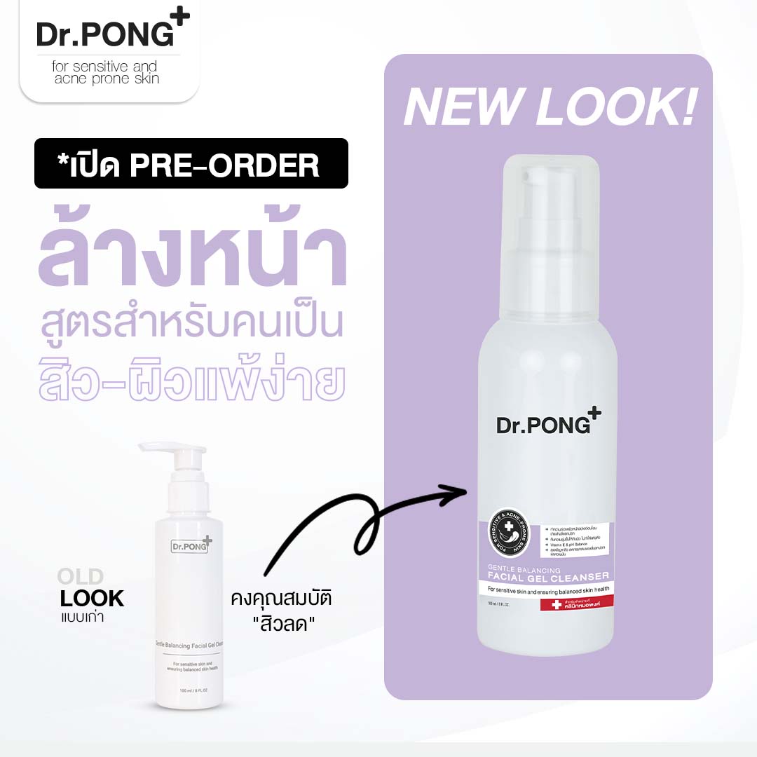 ครีมล้างหน้า สำหรับผิวบอบบาง #กลับมาแล้ววว 🥳 #เปิดพรีออเดอร์ New look ...