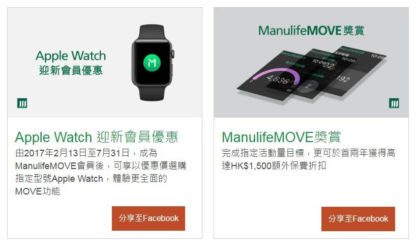 Manulife HK Agency - 【ManulifeMOVE優惠分享專頁】 ManulifeMOVE全新推廣優惠資訊現已上載於 ...