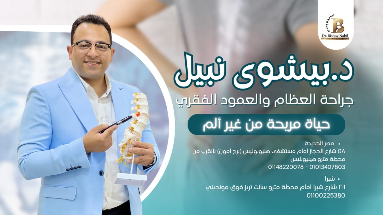 dr-bishoy-nabil