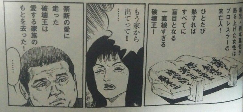 因縁の対決？ マッハ文朱対山口百恵 (雑誌明星 昭和49年新年号より) 二
