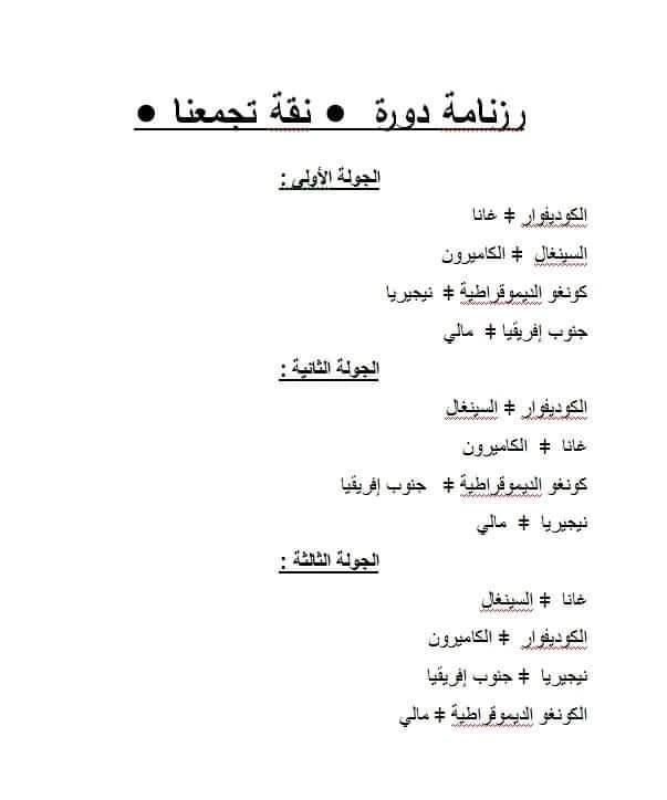 ‎دورة نقة لكرة القدم‎ added a new photo. - دورة نقة لكرة القدم