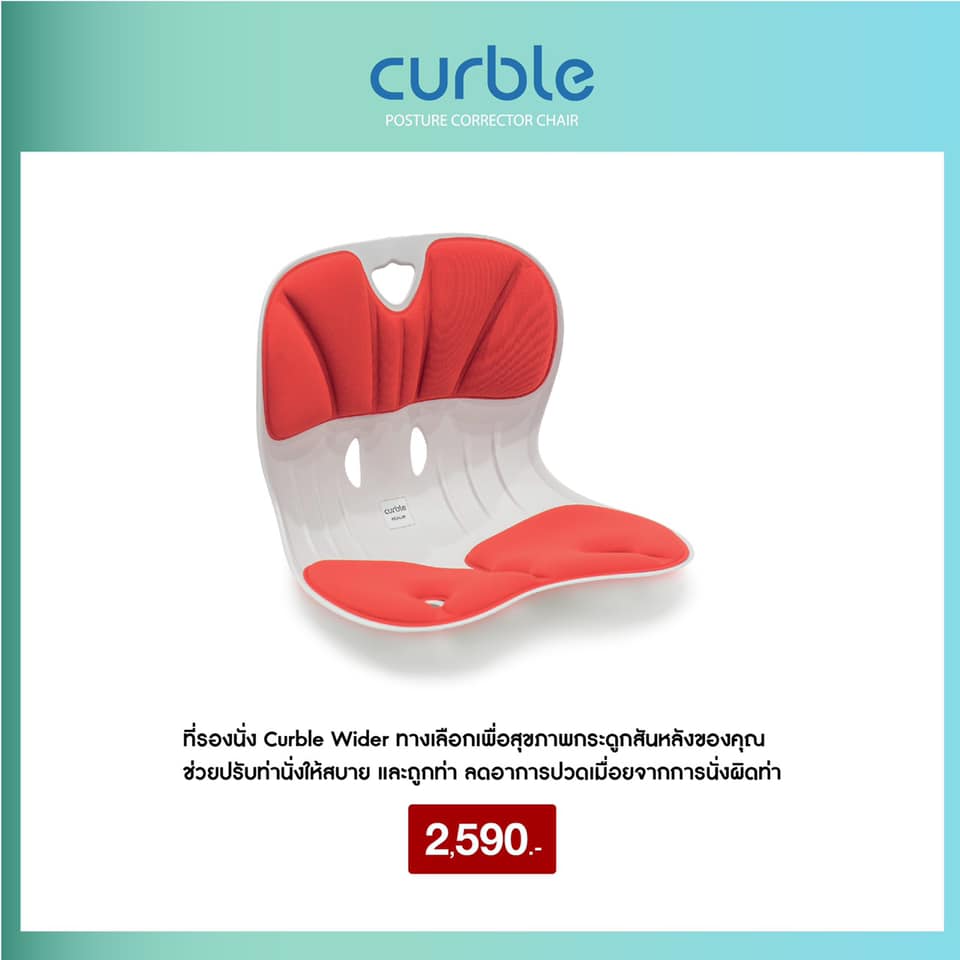 Curble Chair -Thailand