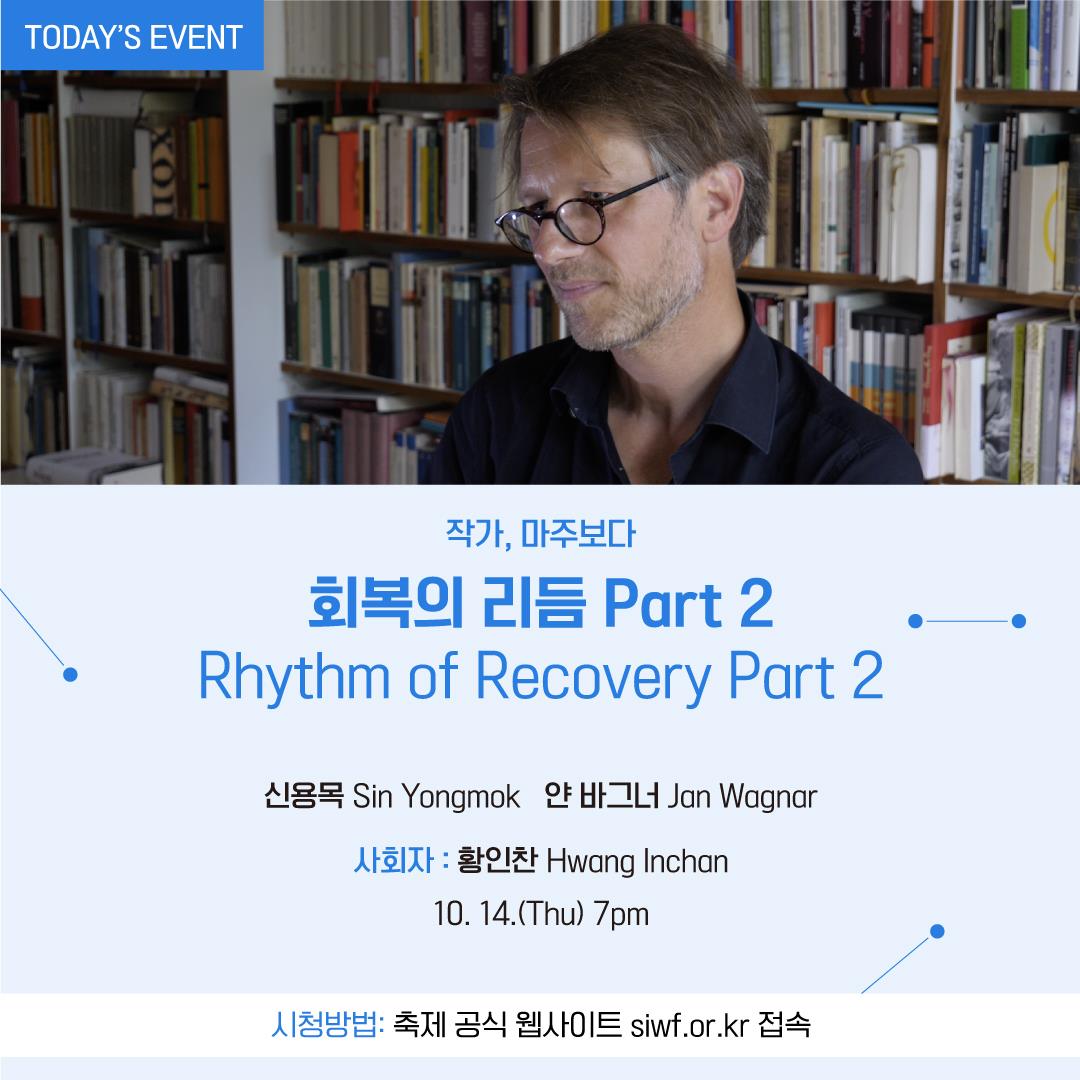 서울국제작가축제 - 📢Today's Program 👥 ...