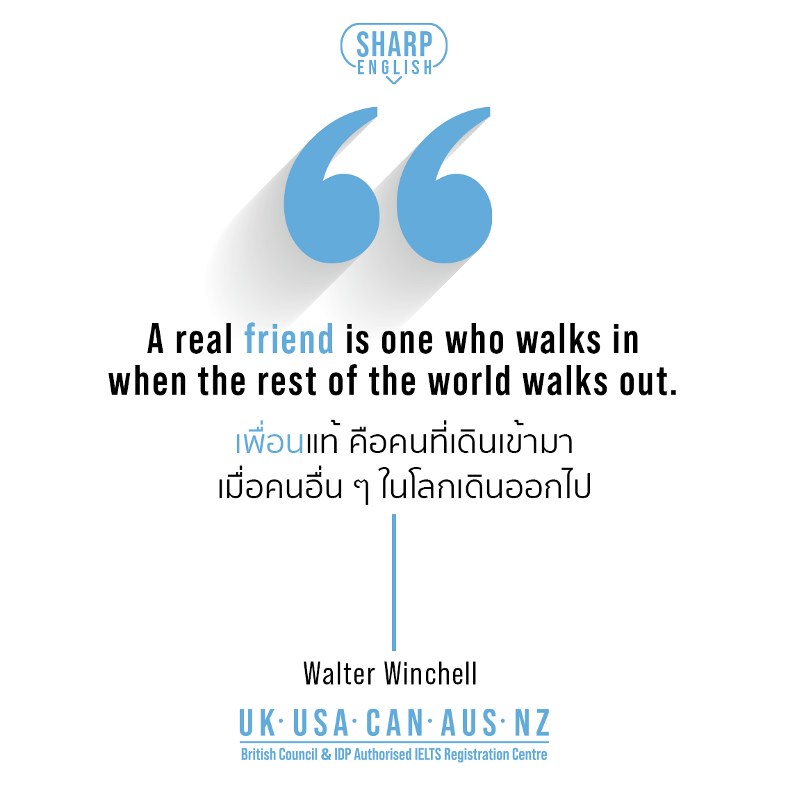 “Friend” (เป็นคำนาม) ออกเสียงว่า... - Sharp Interchange
