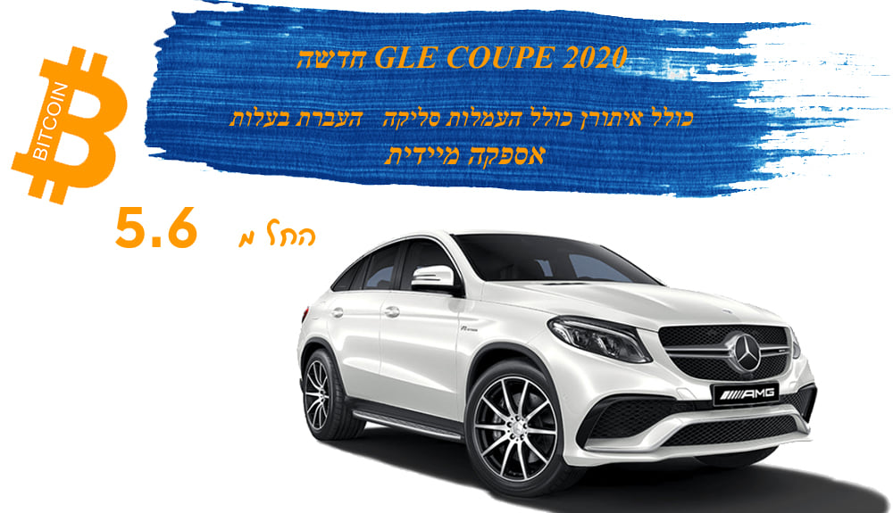 HashWare | Netanya