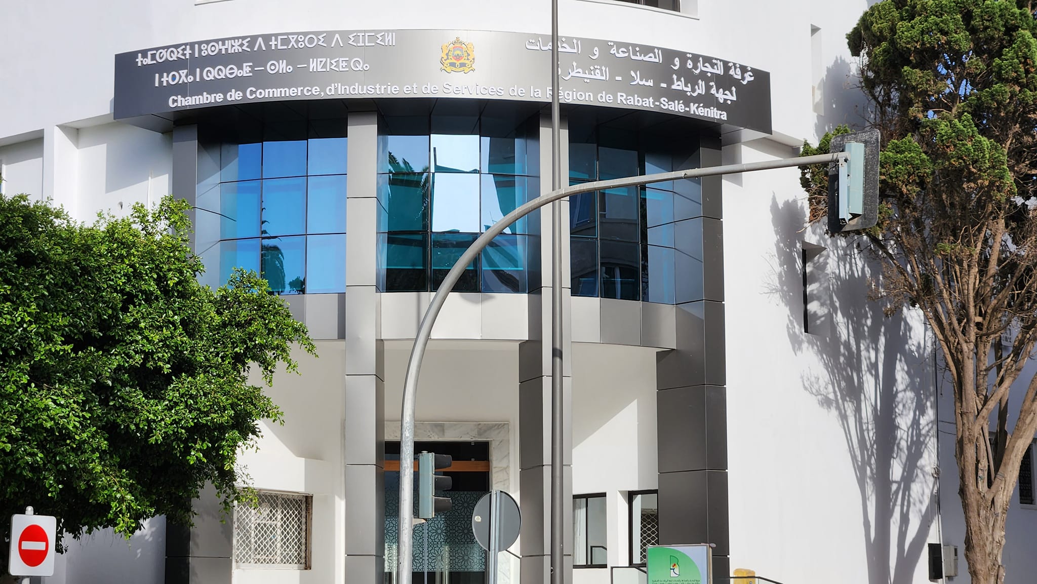 Chambre de Commerce d’Industrie et de Services de Rabat Salé Kenitra ...