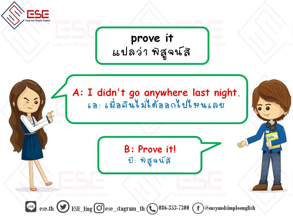 pr... - Easy&Simple English : เรียนภาษาอังกฤษง่ายกว่าที่คุณคิด | Facebook
