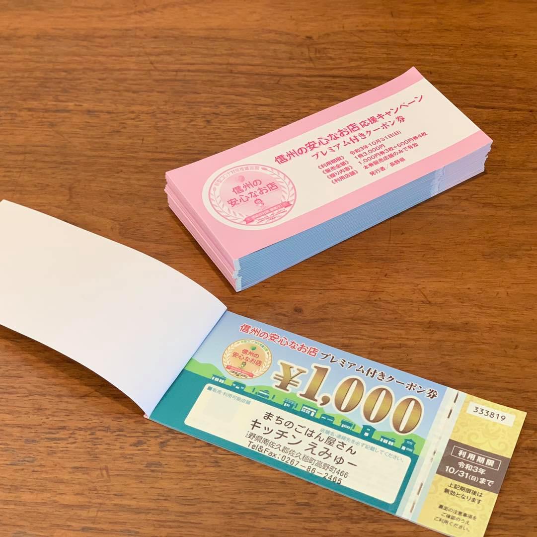 キッチン えみゅー ホーム 長野県 南佐久郡 メニュー 価格 レストランレビュー Facebook