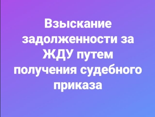 УправДолг