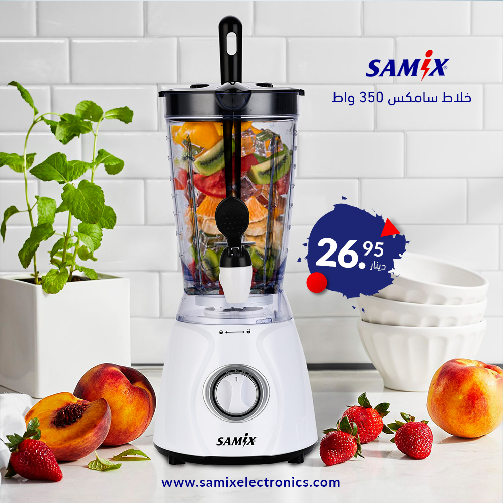 Samix - خلاط سامكس 350 واط - شاف 1.5 لتر - حنفية ومعلقة... | Facebook