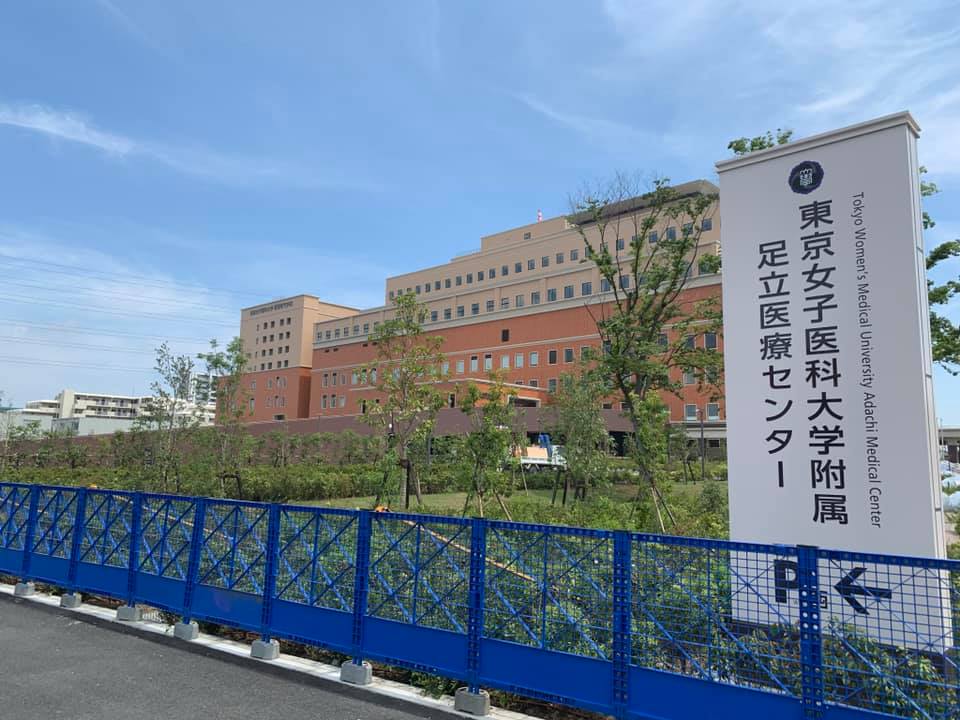 東京女子医科大学東医療センター薬剤部 Publicacoes Facebook