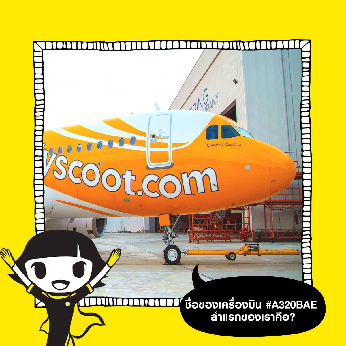 FlyScoot - ยินดีต้อนรับสู่กิจกรรม #ScootFun...
