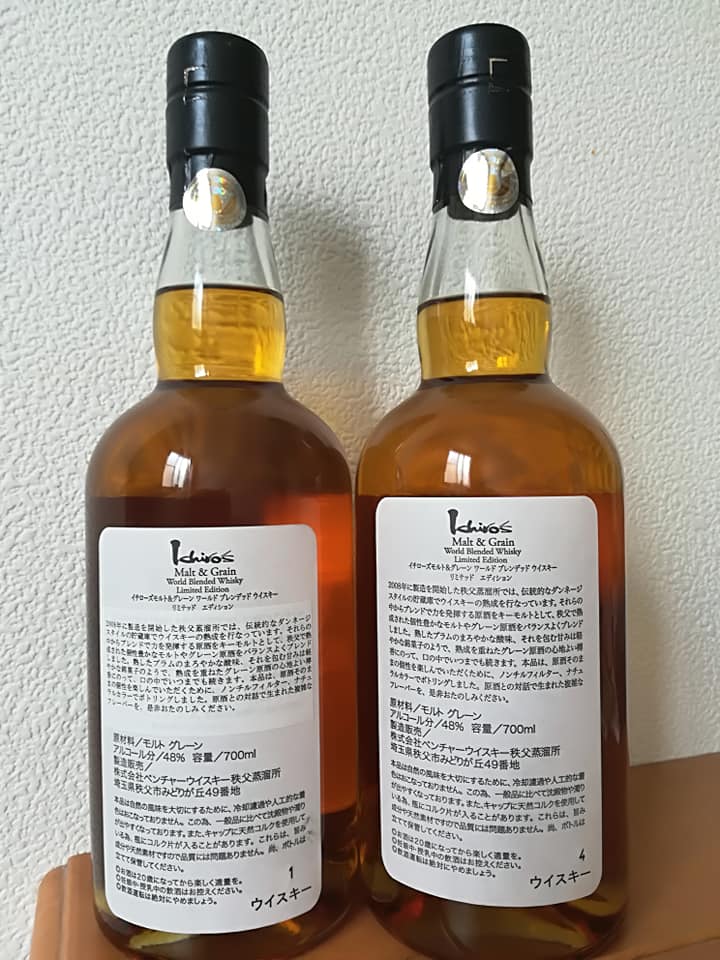 My Ichiro's Malt & Grain 20th Anniversary came in. I tried it next