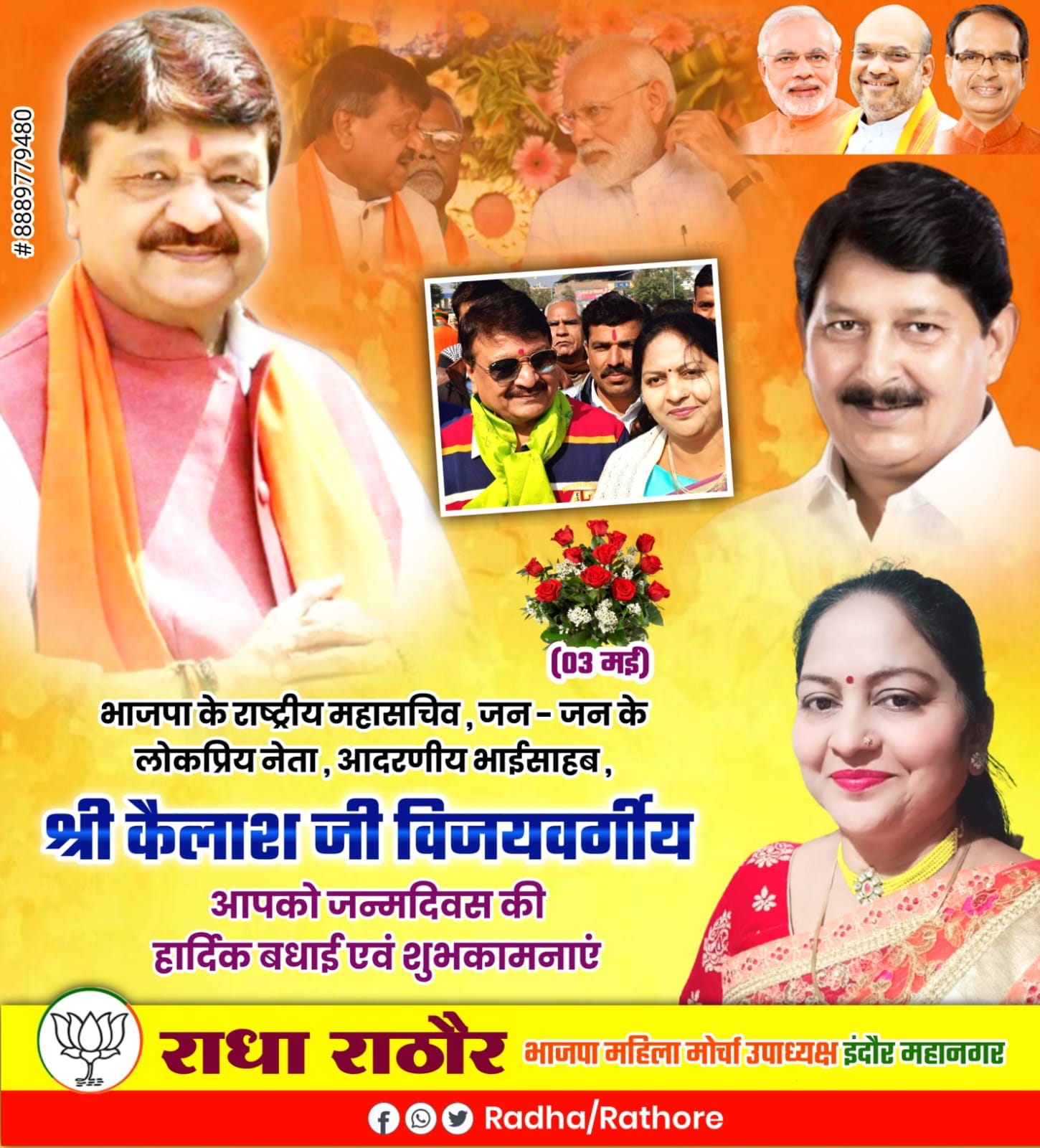 Radha Rathore
